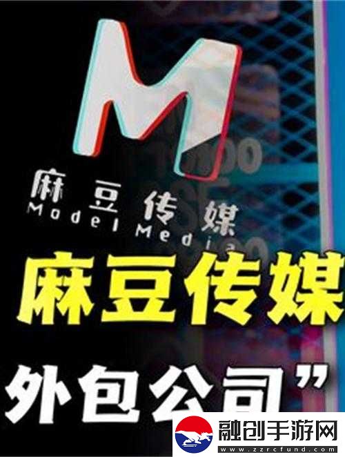 麻花傳媒