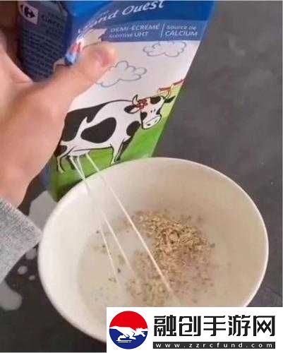 希望你的鮑魚里沒別人的牛奶