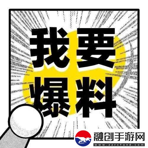 熱點爆料入口