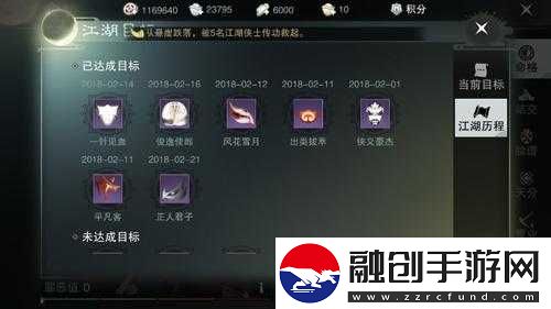 夢江湖手游國士無雙臉譜稱號獲取攻略