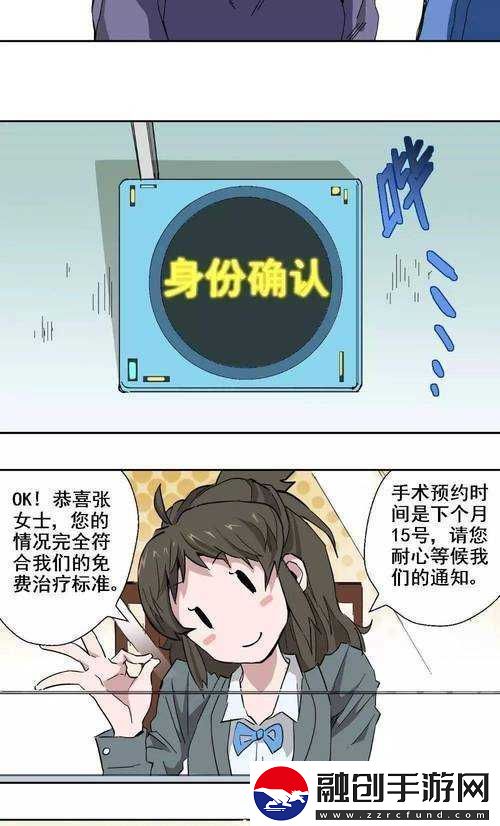 伽羅ちゃんへの手術(shù)名冪
