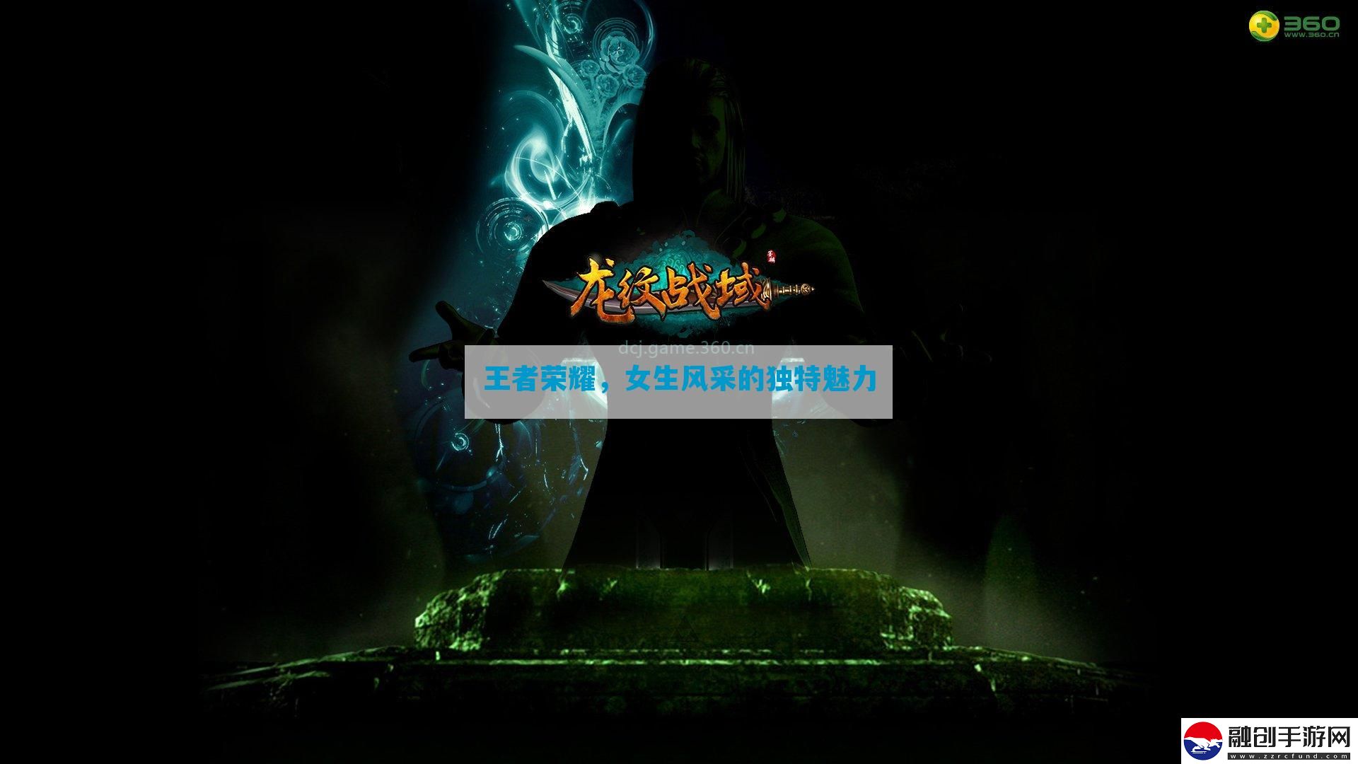 王者榮耀