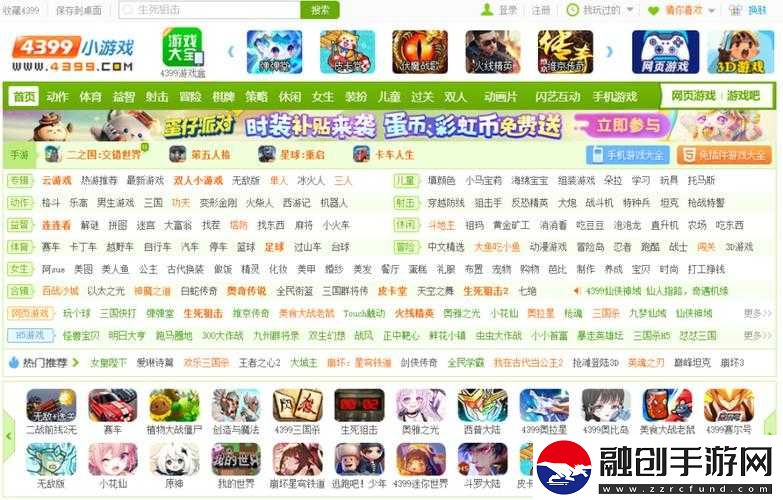 成品游戲站入口