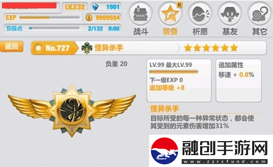 崩壞學(xué)園