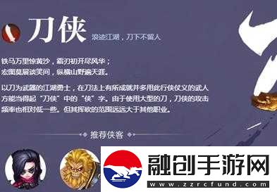 少年江湖志職業(yè)選擇及厲害角色推薦