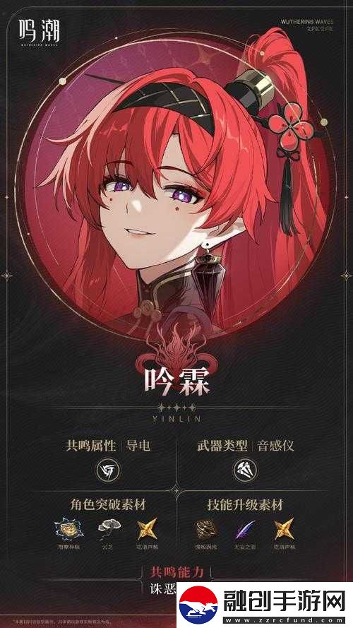 鳴潮吟霖角色檔案及評(píng)價(jià)