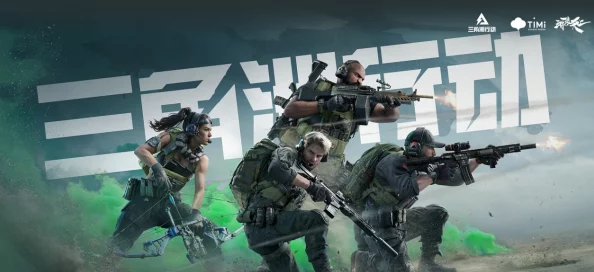 三角洲特種行動