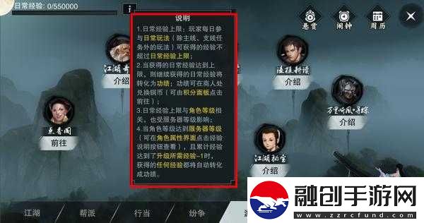 楚留香手游每日一卦玩法及測大吉攻略