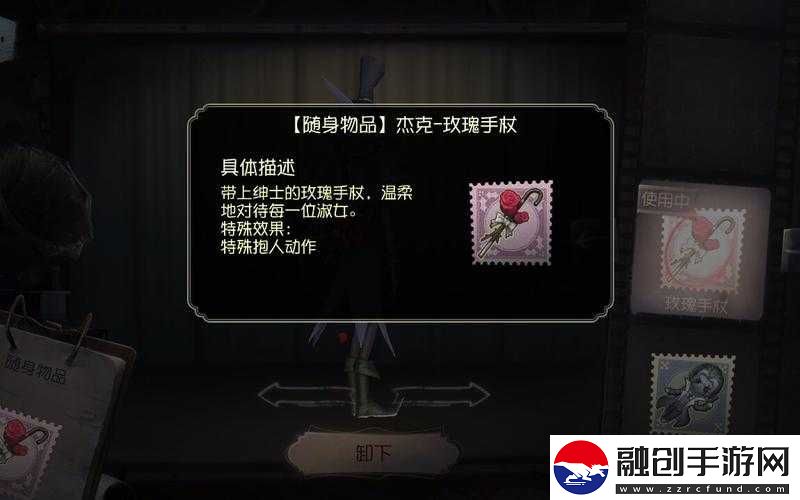 關(guān)于第人格游戲內(nèi)玫瑰手杖道具的再次銷售策略全面解讀