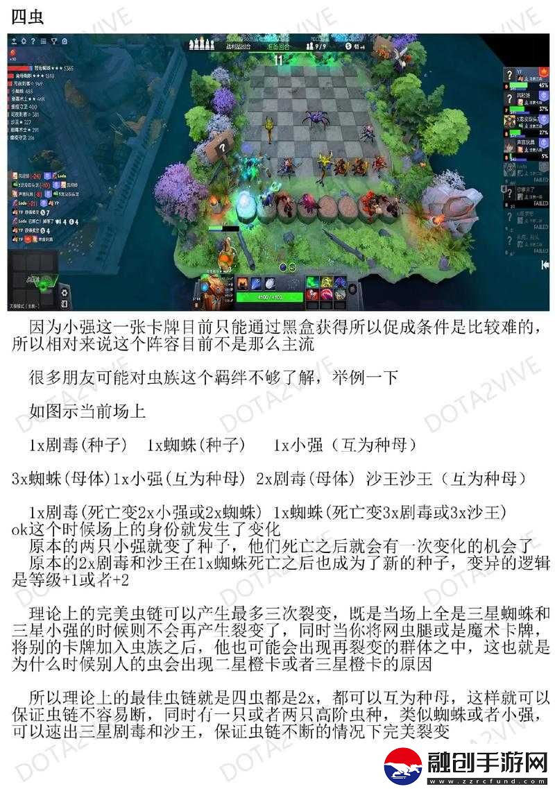 刀塔自走棋海陸空玩法介紹