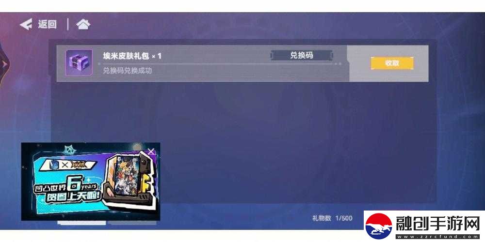 念逍遙8月25日禮包兌換碼是什么