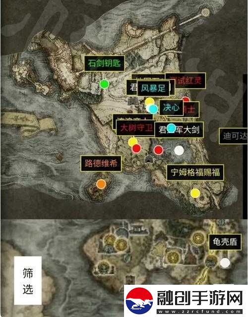 艾爾登法環(huán)新手教程位置