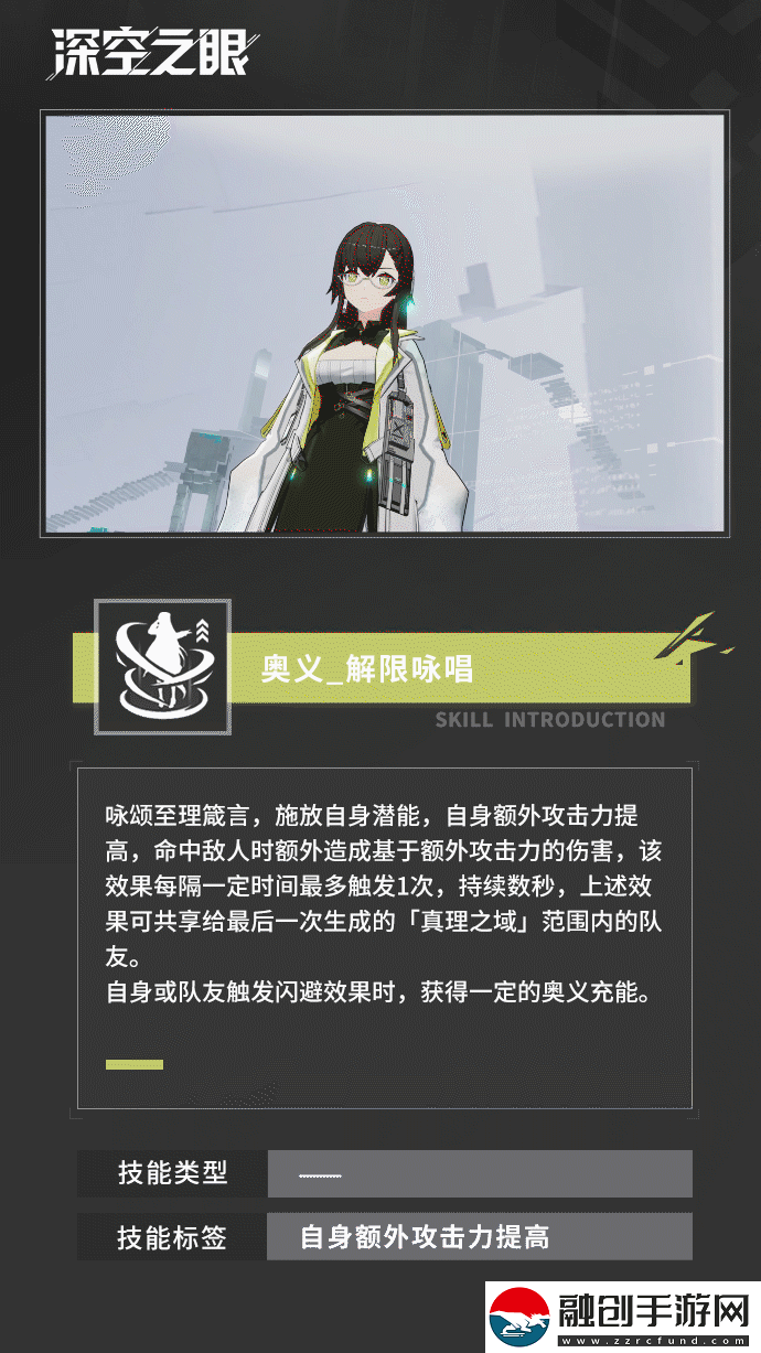 深空之眼啟明海姆達爾技能搭配攻略