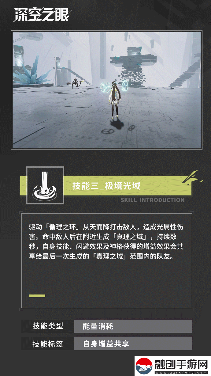 深空之眼啟明海姆達爾技能搭配攻略