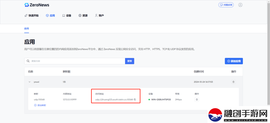 超簡單搭建饑荒聯(lián)機(jī)穩(wěn)定模式電腦游戲