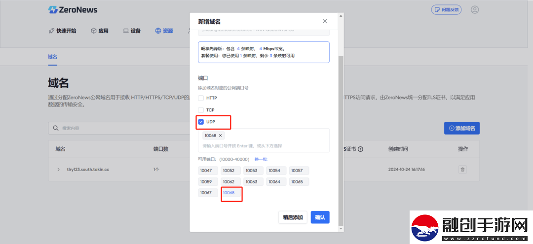 超簡單搭建饑荒聯(lián)機(jī)穩(wěn)定模式電腦游戲