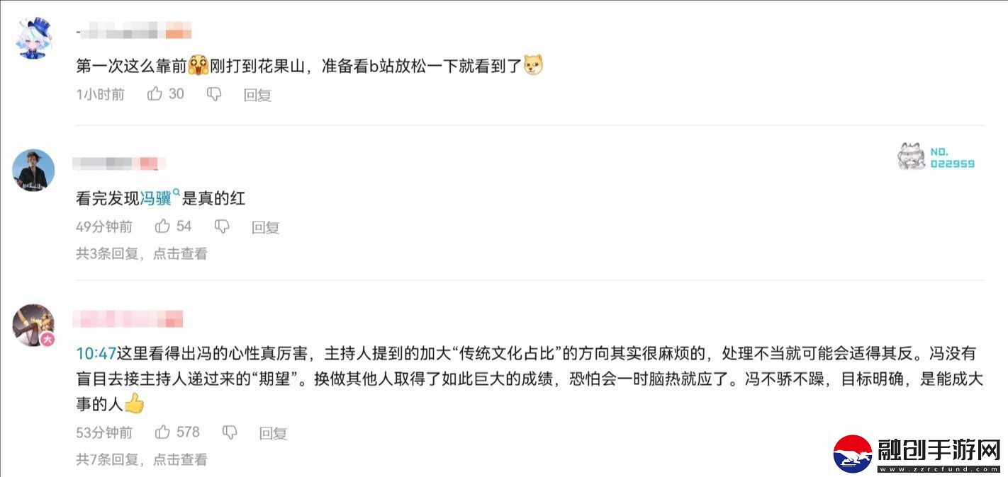 馮驥央視專(zhuān)訪(fǎng)登B站熱搜友感嘆馮驥的言語(yǔ)簡(jiǎn)單卻充滿(mǎn)智慧